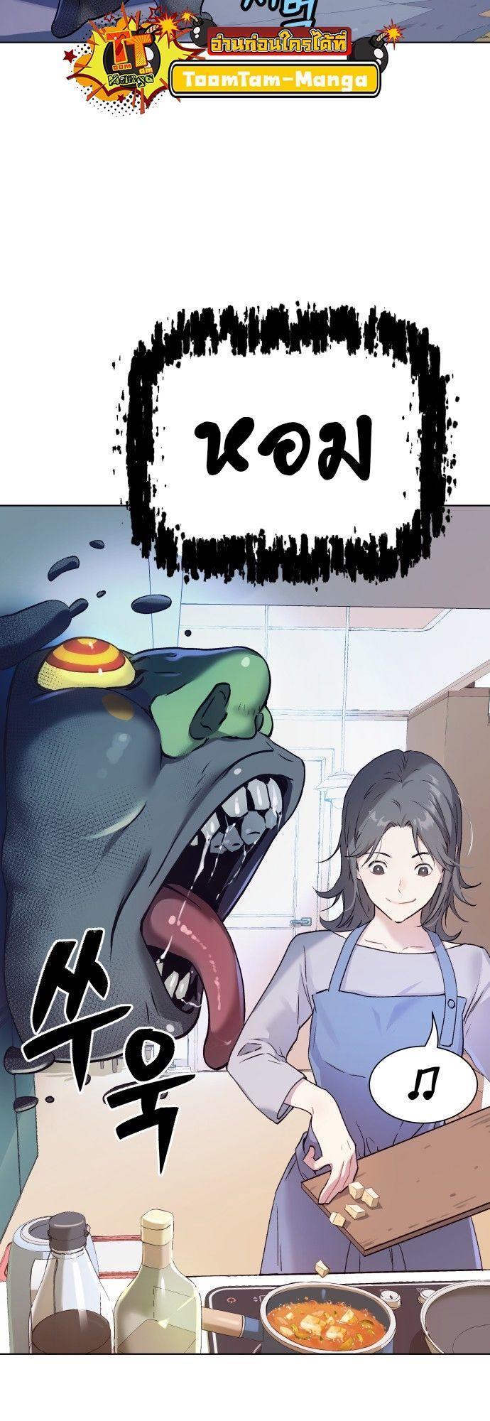 Oh! Dangun ตอนที่ 7 92