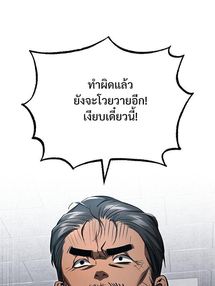 Devil Returns To School Days ตอนที่ 46 93