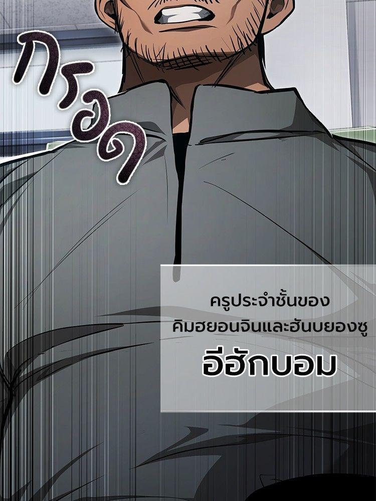 Devil Returns To School Days ตอนที่ 46 94
