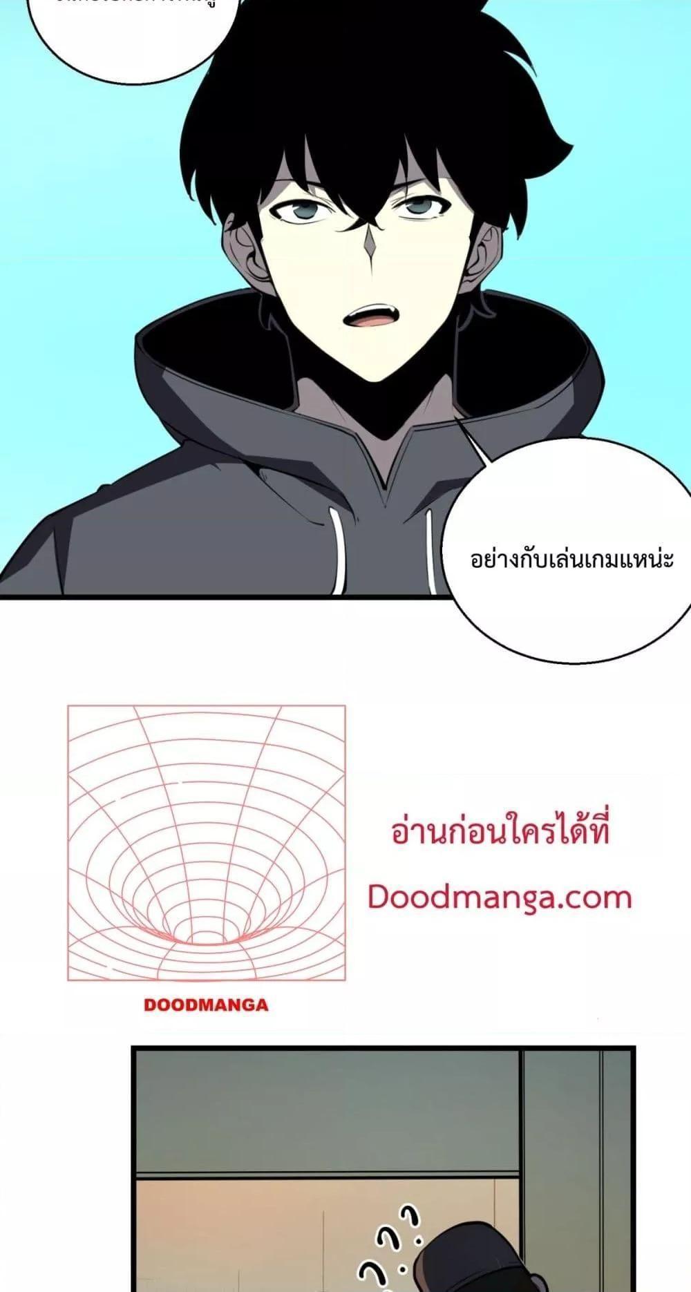 I Became The King by Scavenging ตอนที่ 11 9