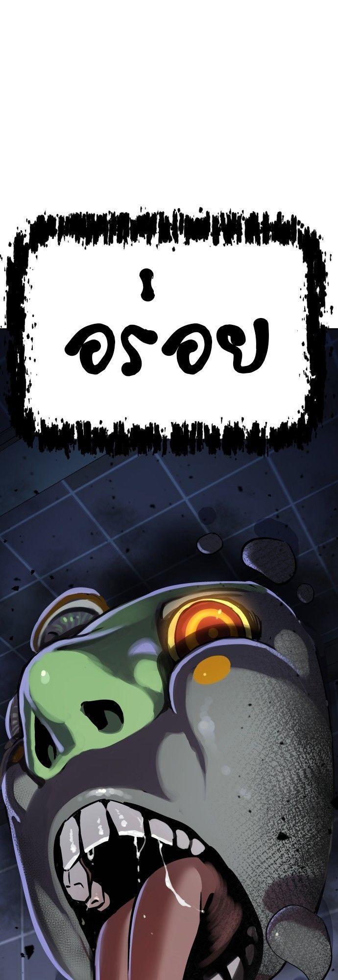 Oh! Dangun ตอนที่ 7 95