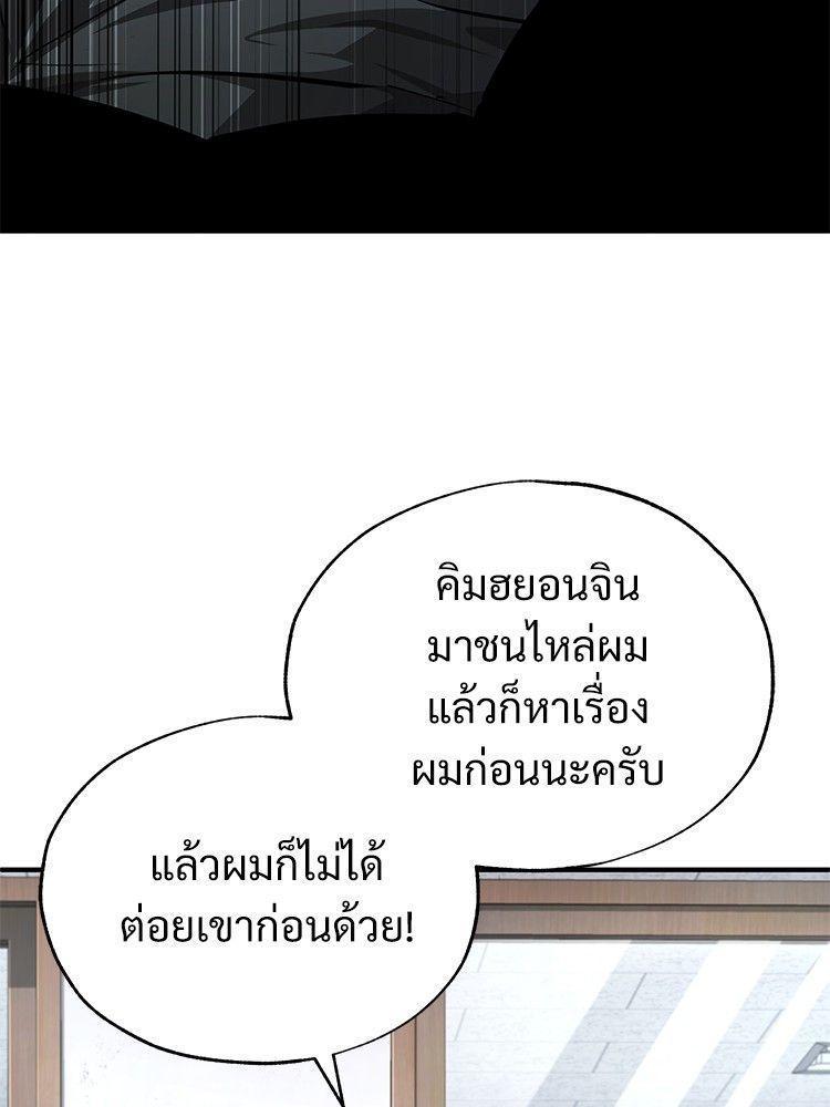 Devil Returns To School Days ตอนที่ 46 95
