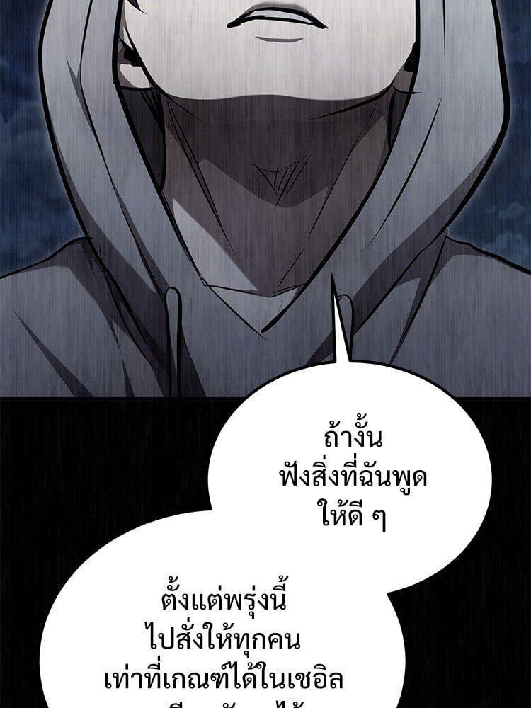 Devil Returns To School Days ตอนที่ 45 9