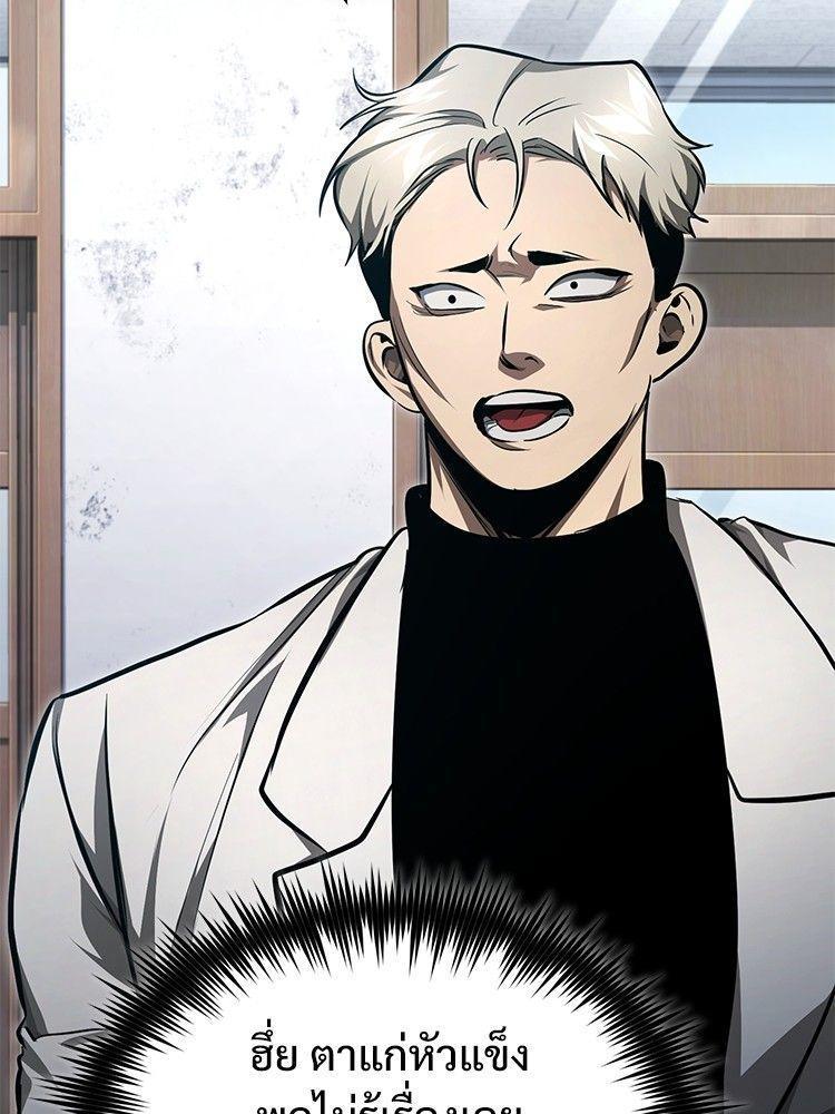 Devil Returns To School Days ตอนที่ 46 96