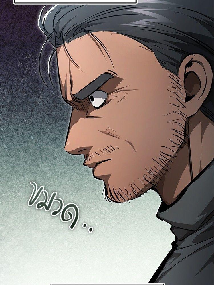 Devil Returns To School Days ตอนที่ 46 98