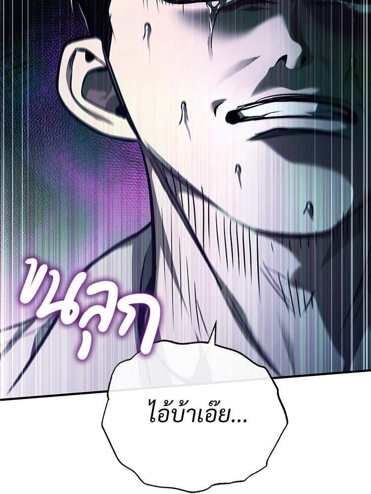 Devil Returns To School Days ตอนที่ 45 98