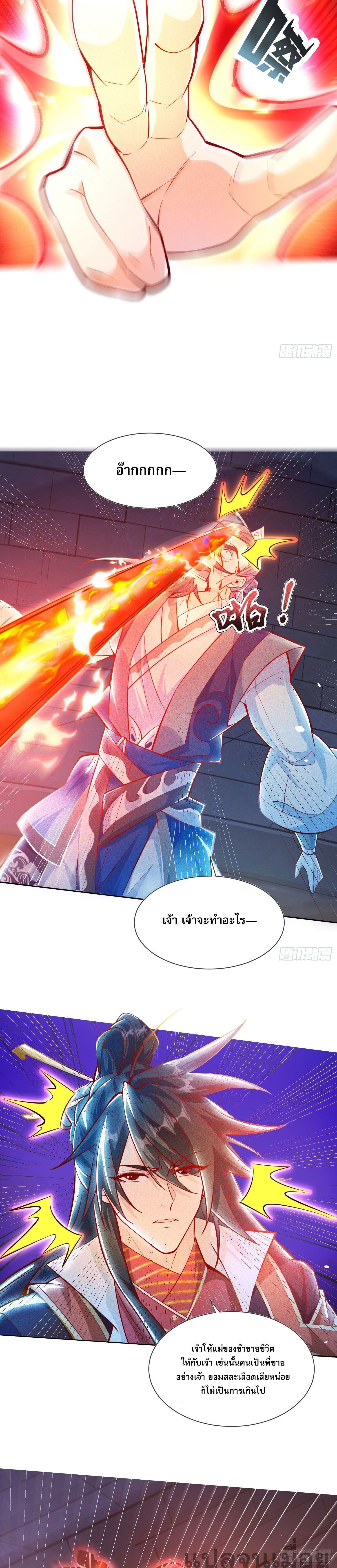 The Supreme God of Heaven ตอนที่ 8 9