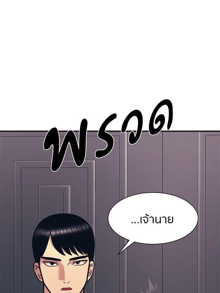 I Am Unbeatable ตอนที่ 6 100