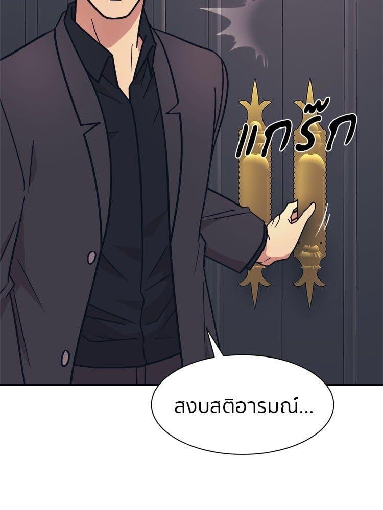 I Am Unbeatable ตอนที่ 6 101