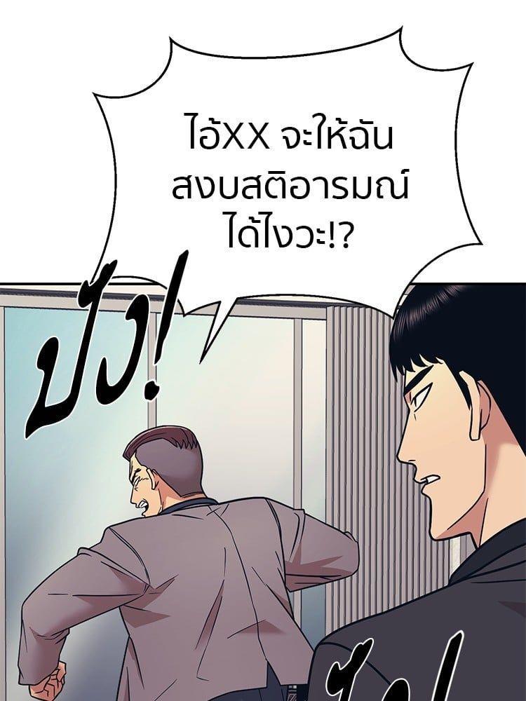 I Am Unbeatable ตอนที่ 6 102