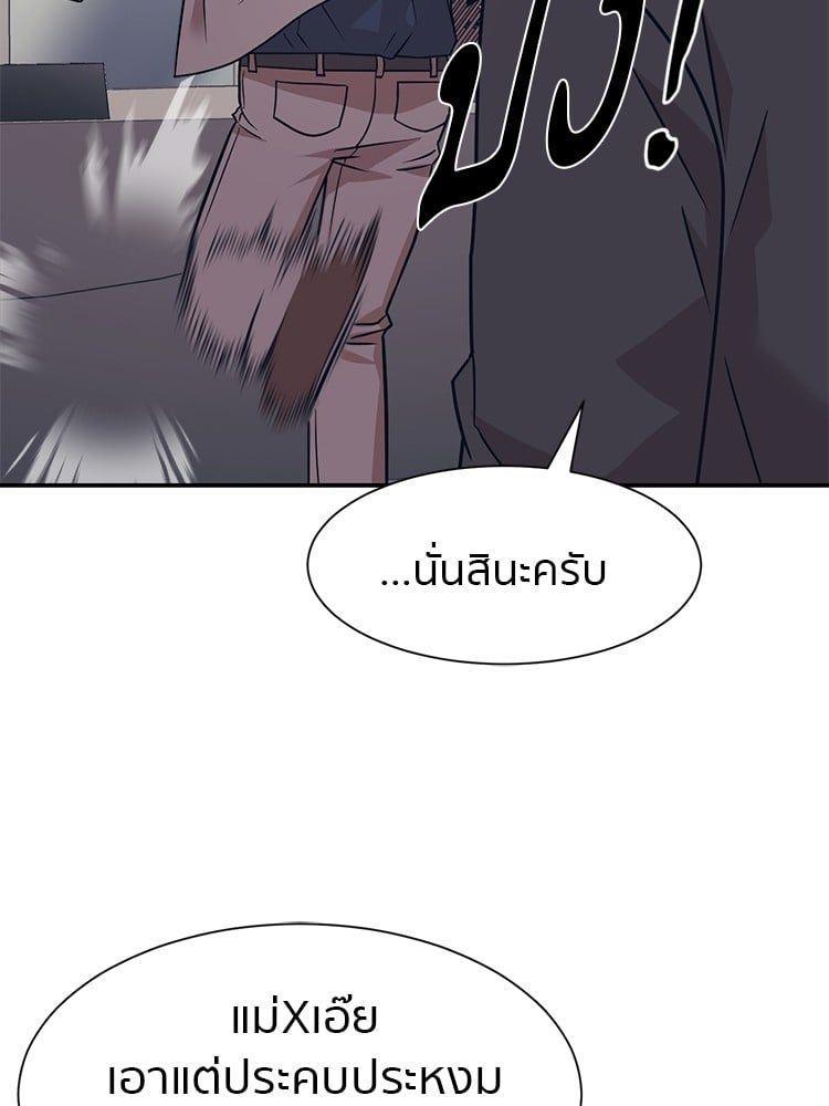 I Am Unbeatable ตอนที่ 6 103