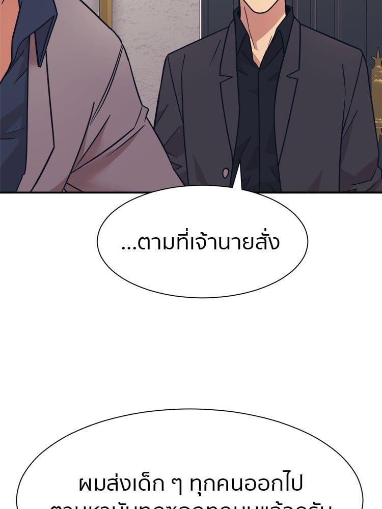I Am Unbeatable ตอนที่ 6 106