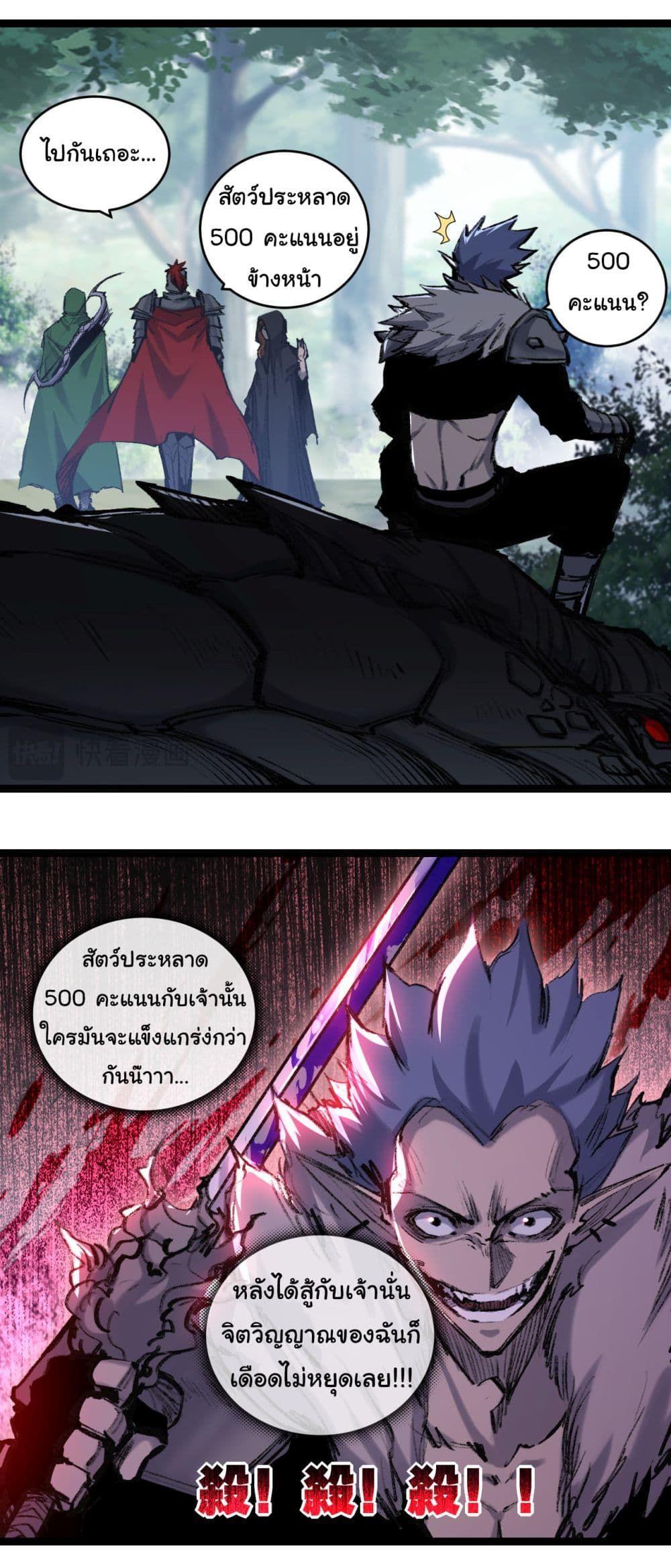 I’m The Boss in Magic Moon ตอนที่ 33 10