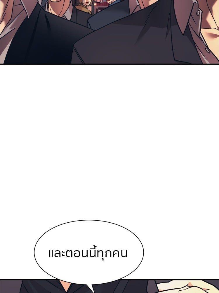 I Am Unbeatable ตอนที่ 6 108