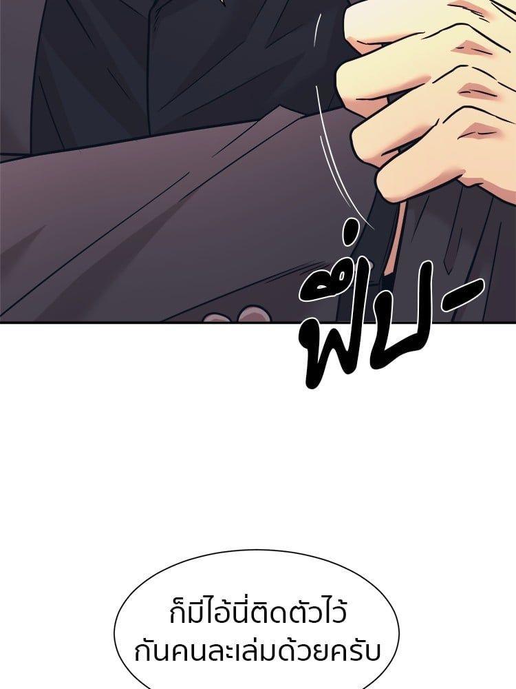 I Am Unbeatable ตอนที่ 6 109