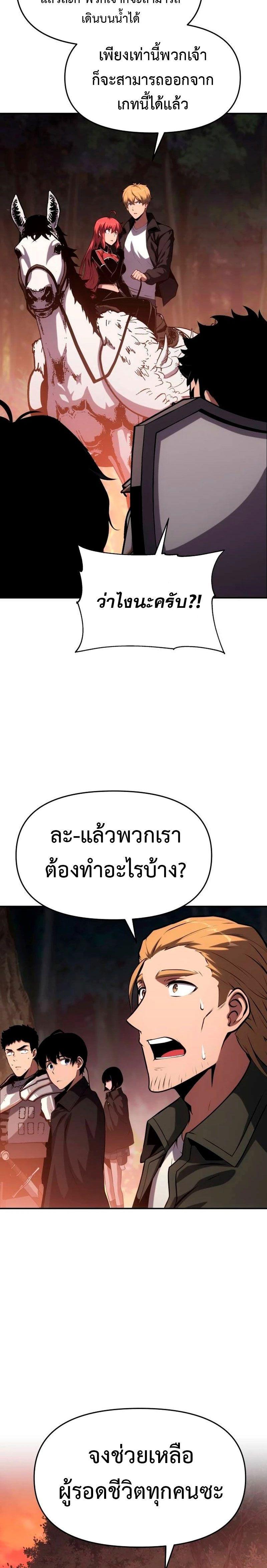 The Knight King Who Returned with a God ตอนที่ 59 10