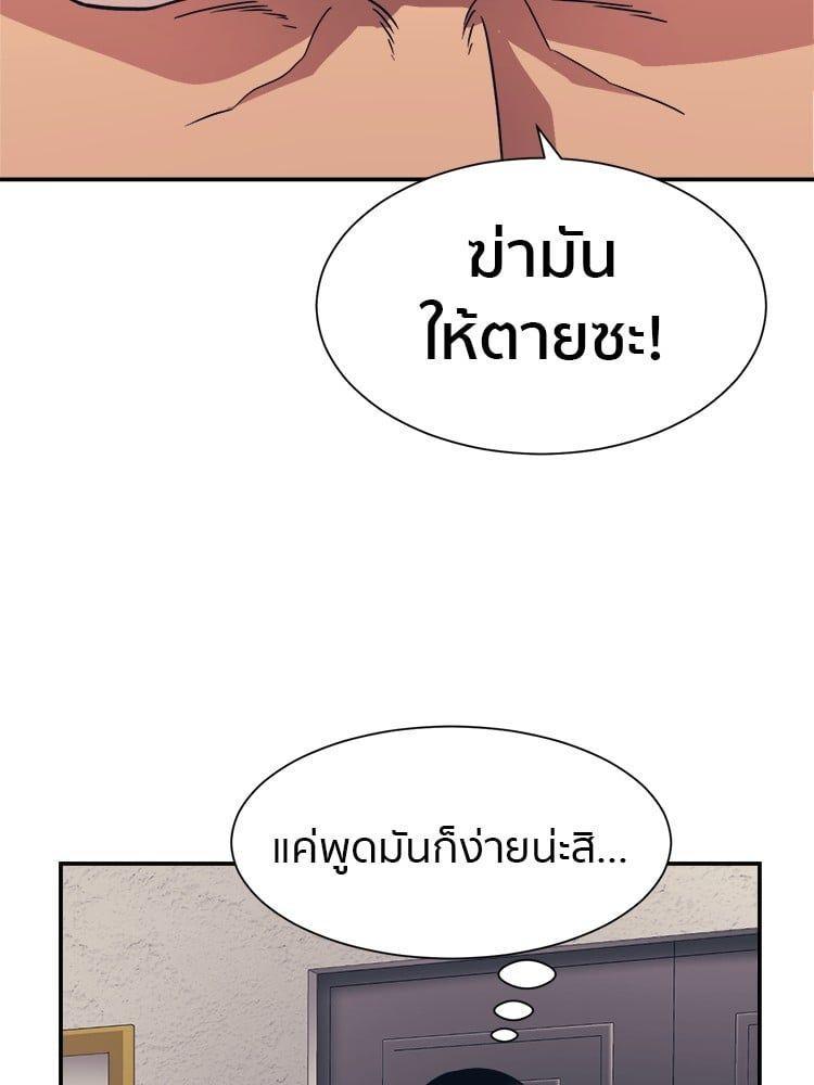 I Am Unbeatable ตอนที่ 6 113
