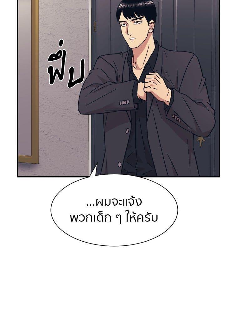 I Am Unbeatable ตอนที่ 6 114
