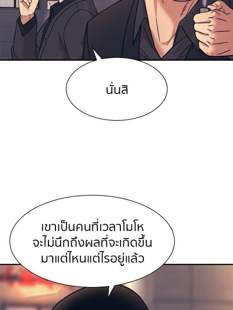 I Am Unbeatable ตอนที่ 6 119