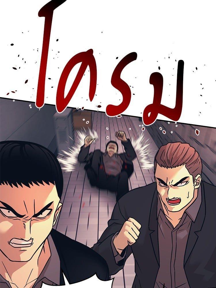I Am Unbeatable ตอนที่ 6 11