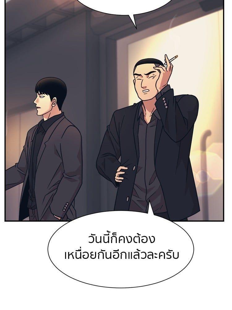 I Am Unbeatable ตอนที่ 6 122