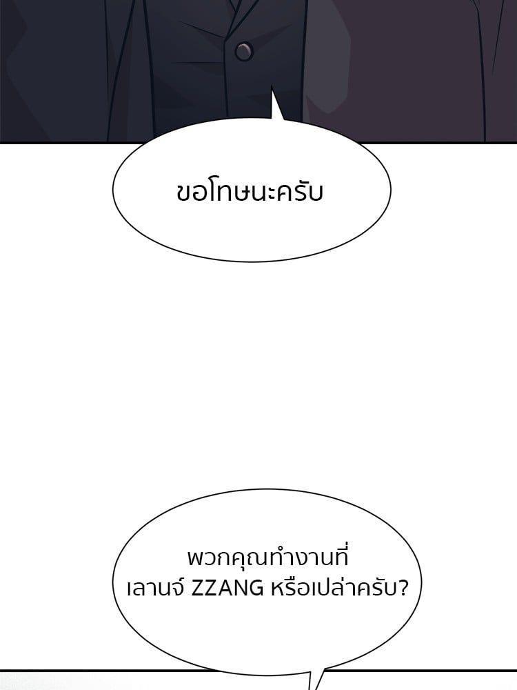 I Am Unbeatable ตอนที่ 6 126
