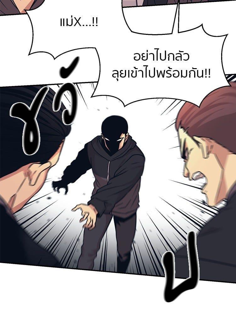 I Am Unbeatable ตอนที่ 6 12