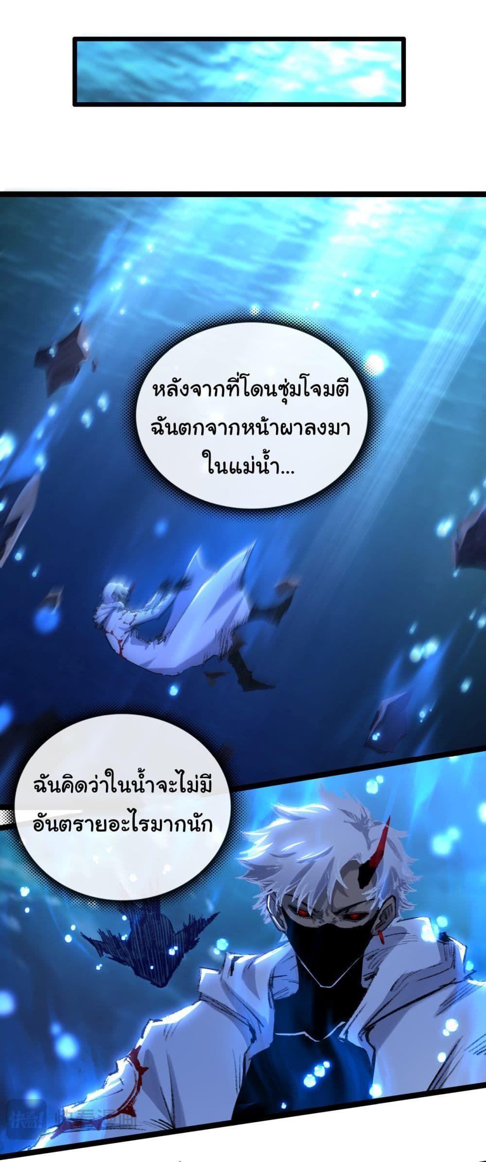 I’m The Boss in Magic Moon ตอนที่ 33 12