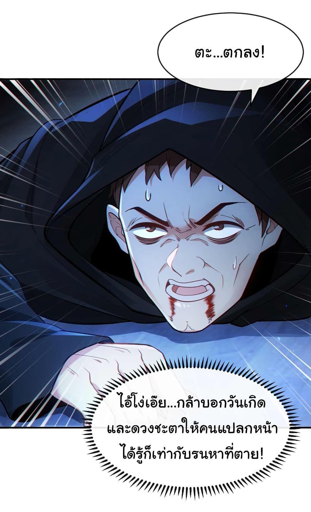 Chu Chen, The Trash Son-in-Law ตอนที่ 44 13