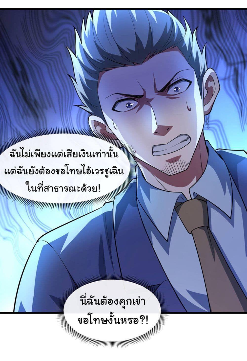 Chu Chen, The Trash Son-in-Law ตอนที่ 43 13