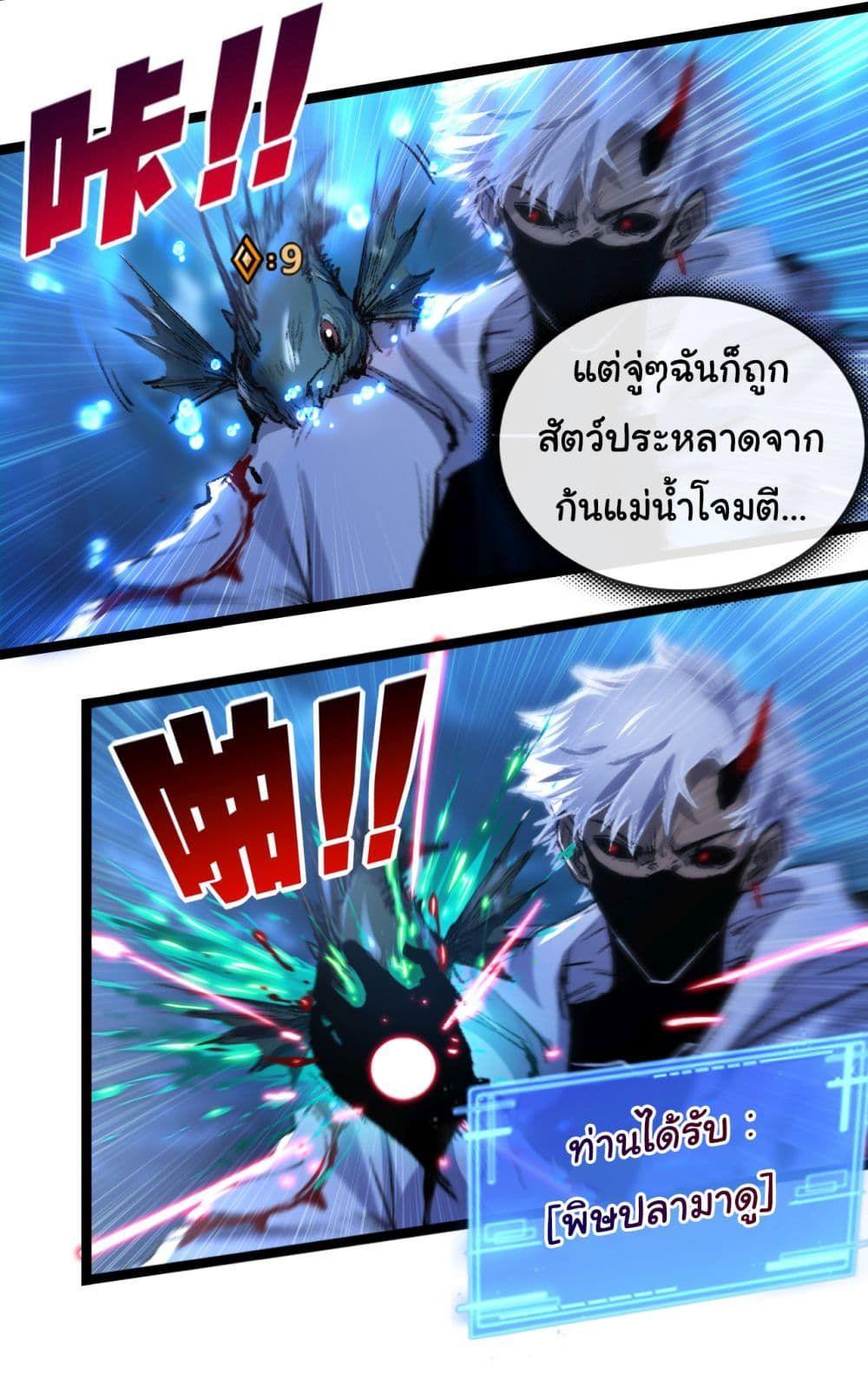I’m The Boss in Magic Moon ตอนที่ 33 13