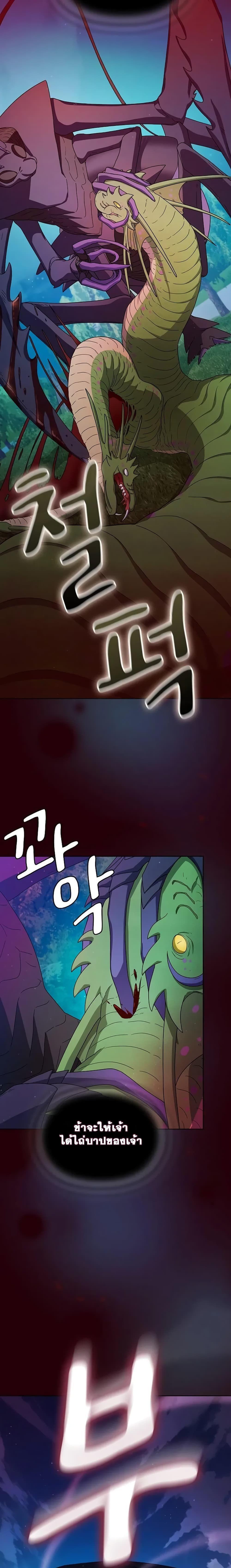 The Nebula’s Civilization ตอนที่ 21 13