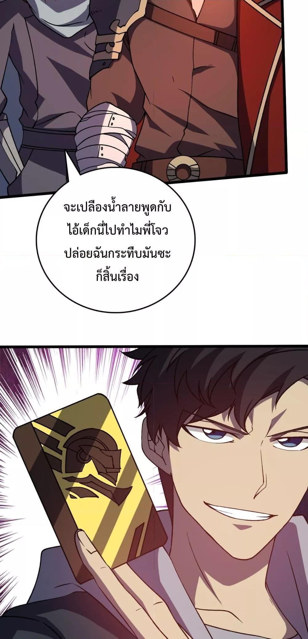Starting as the Black Dragon BOSS ตอนที่ 14 14