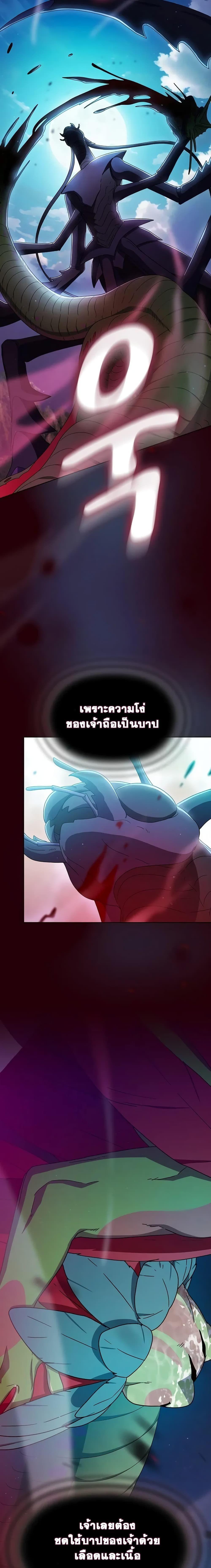 The Nebula’s Civilization ตอนที่ 21 14
