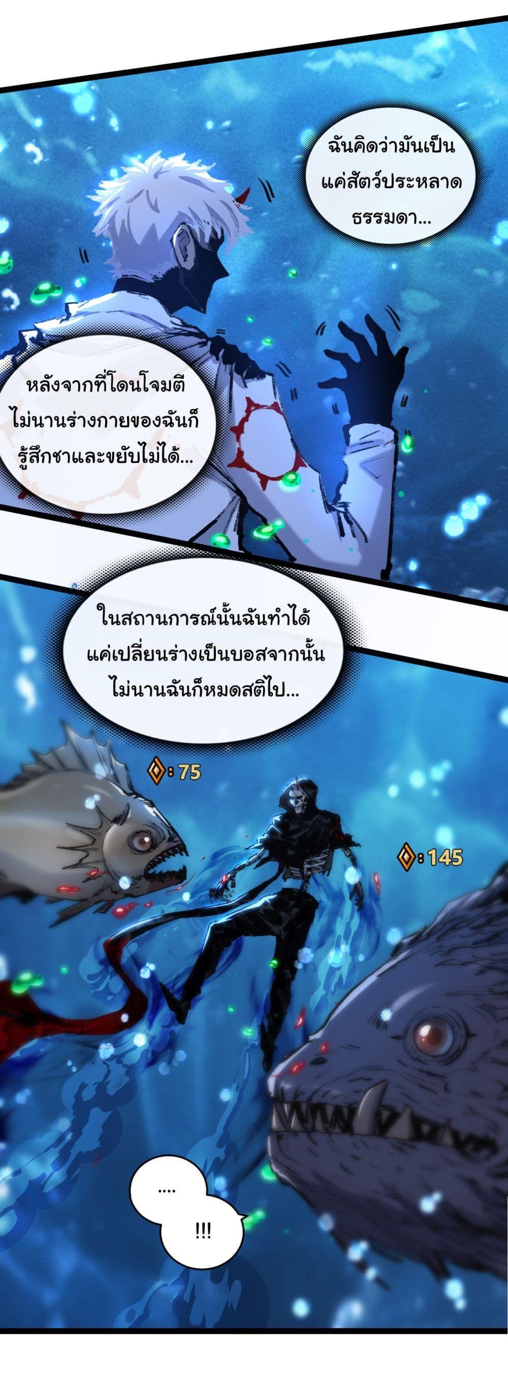 I’m The Boss in Magic Moon ตอนที่ 33 14