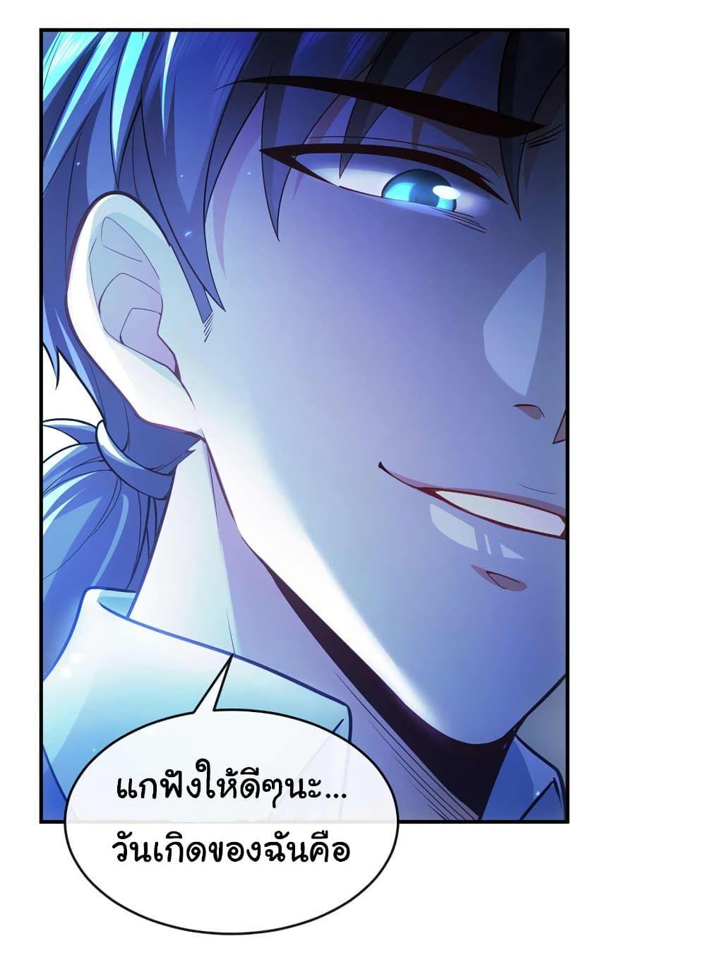 Chu Chen, The Trash Son-in-Law ตอนที่ 44 14