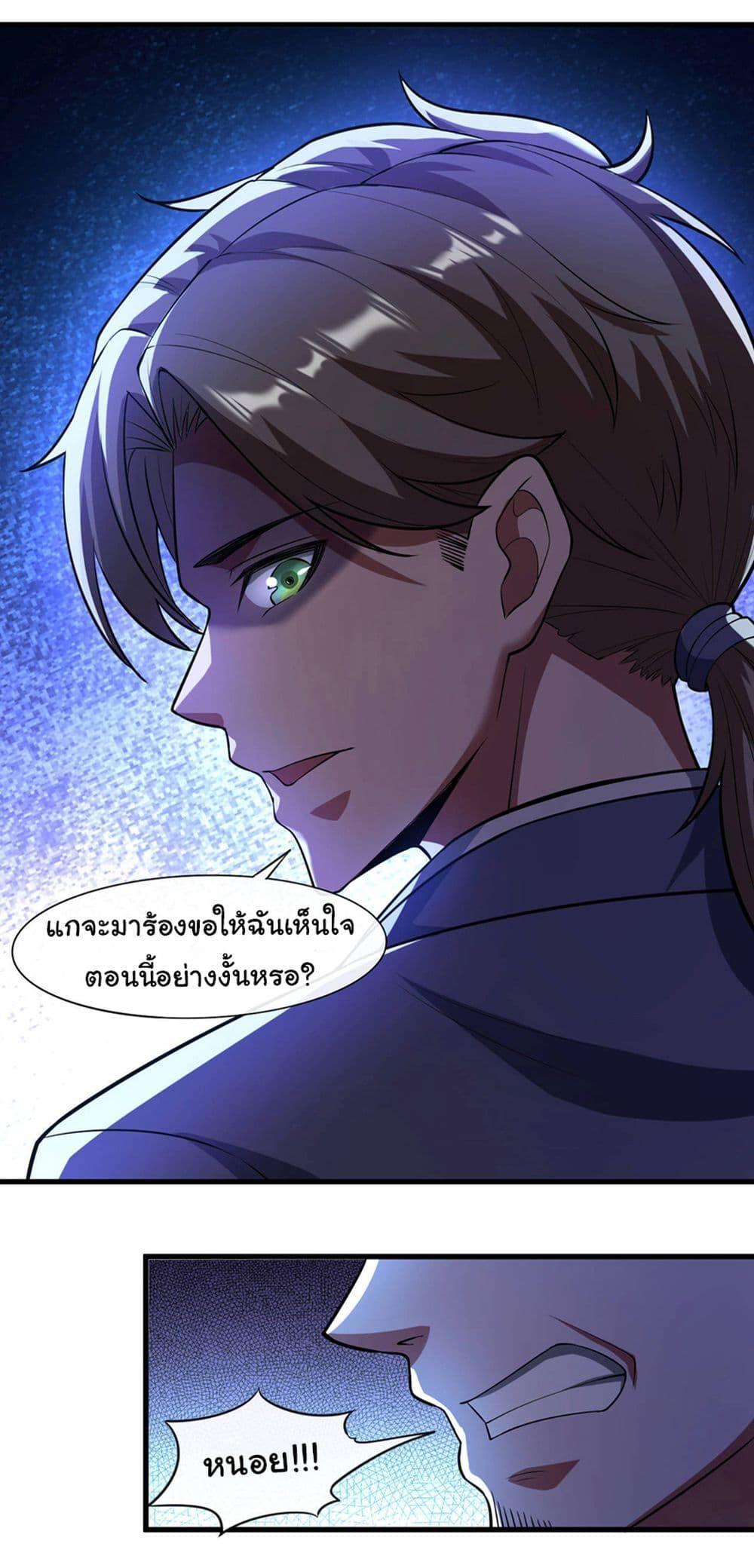 Chu Chen, The Trash Son-in-Law ตอนที่ 43 15
