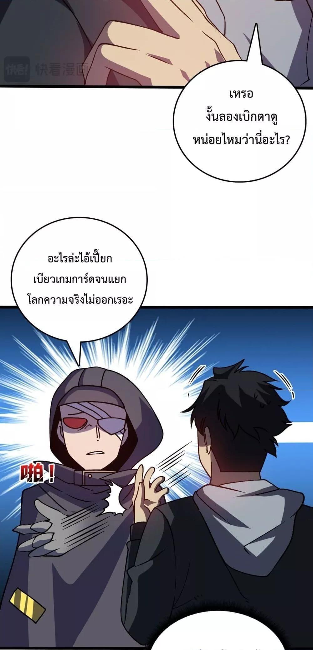 Starting as the Black Dragon BOSS ตอนที่ 14 15