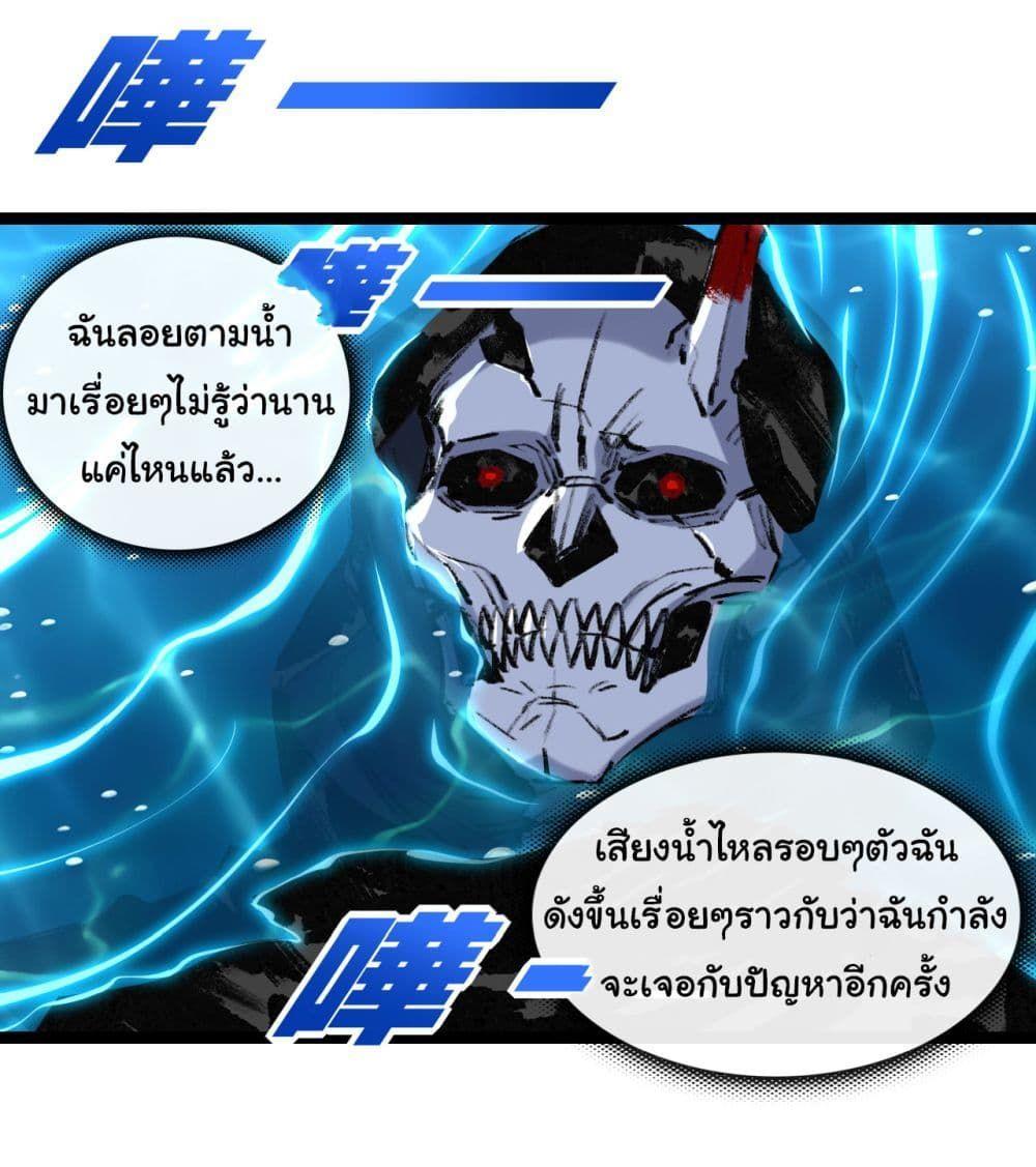 I’m The Boss in Magic Moon ตอนที่ 33 15