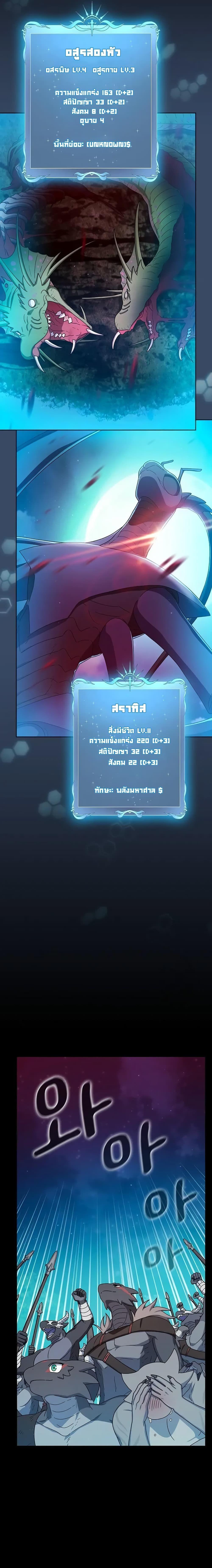 The Nebula’s Civilization ตอนที่ 21 16