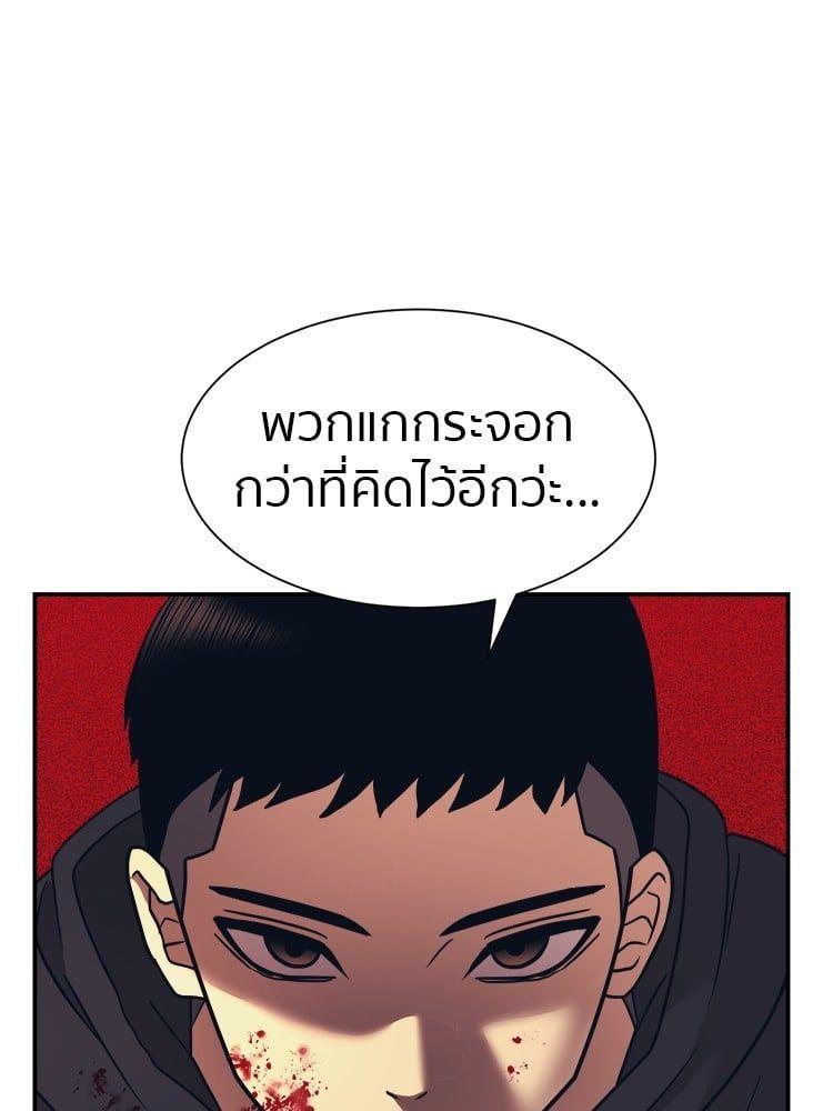 I Am Unbeatable ตอนที่ 6 16