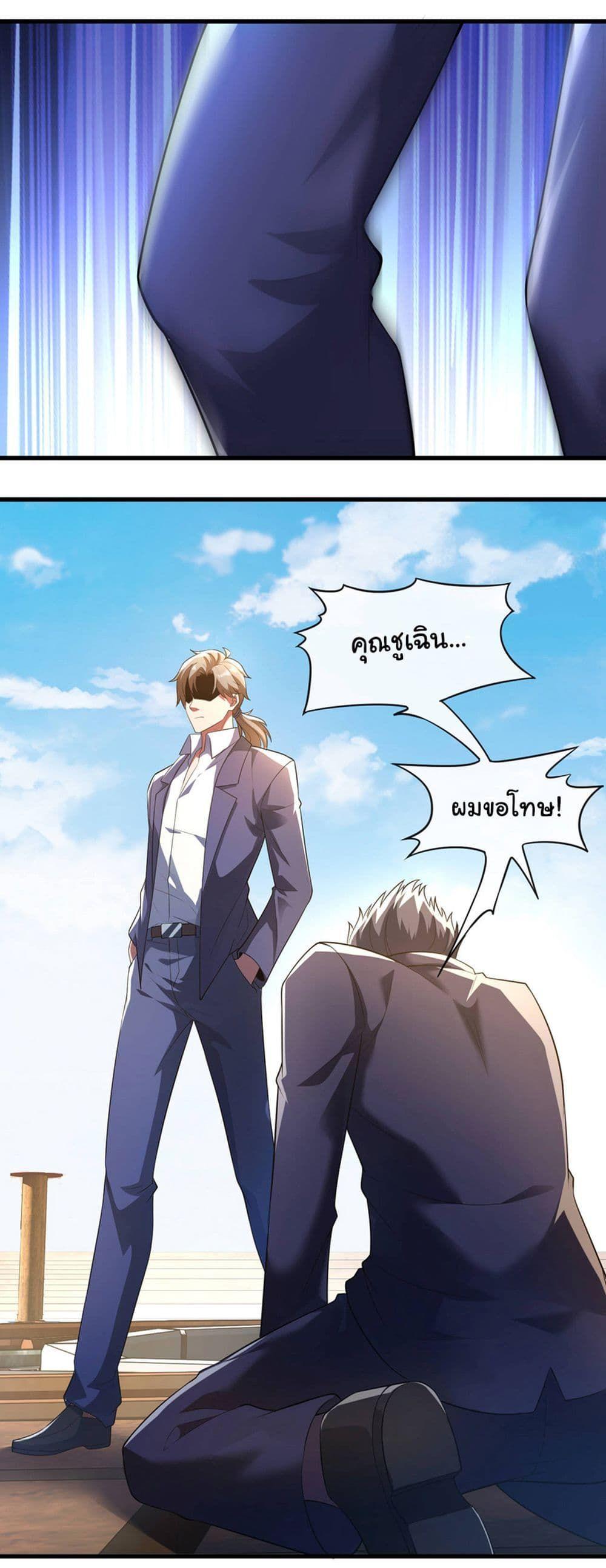 Chu Chen, The Trash Son-in-Law ตอนที่ 43 16