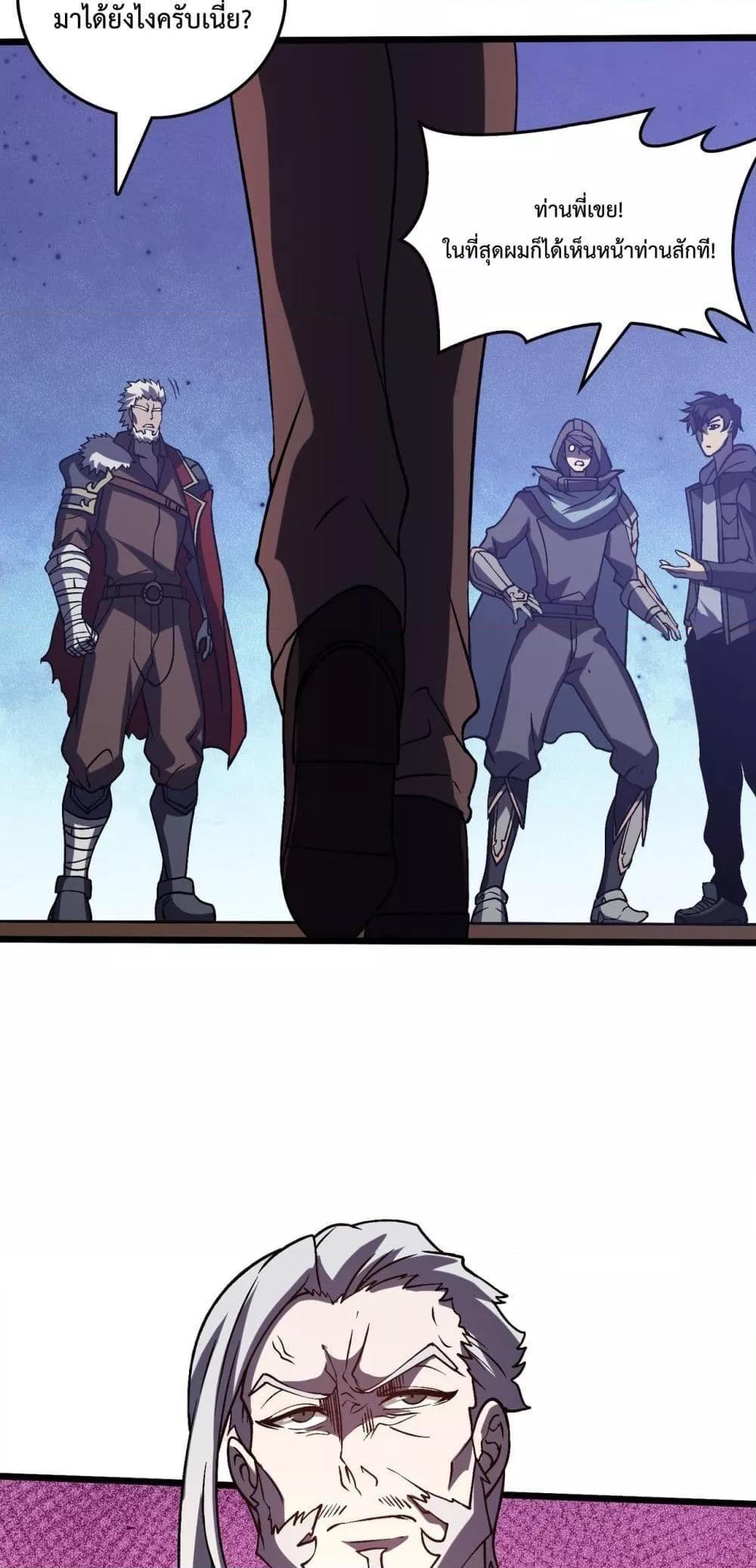 Starting as the Black Dragon BOSS ตอนที่ 14 17