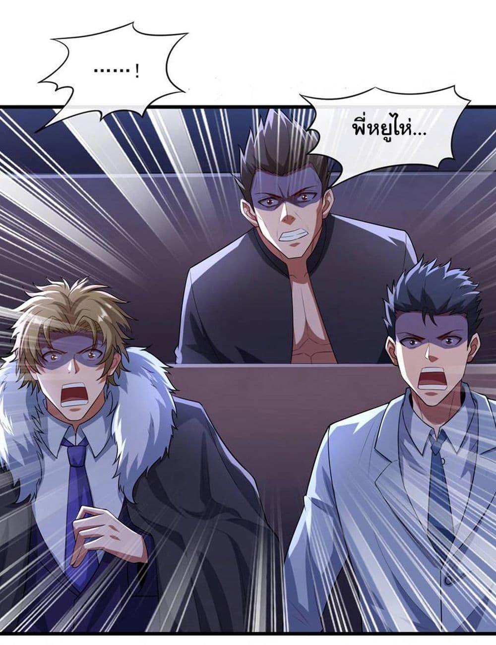Chu Chen, The Trash Son-in-Law ตอนที่ 43 17