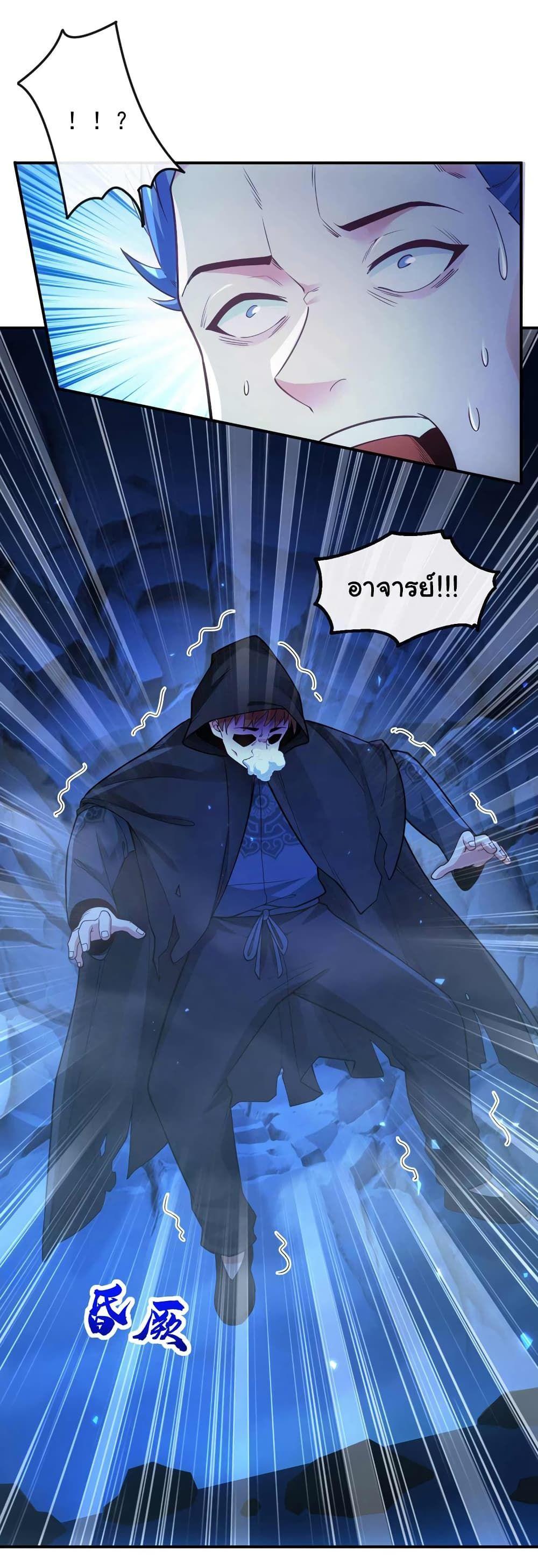 Chu Chen, The Trash Son-in-Law ตอนที่ 44 18