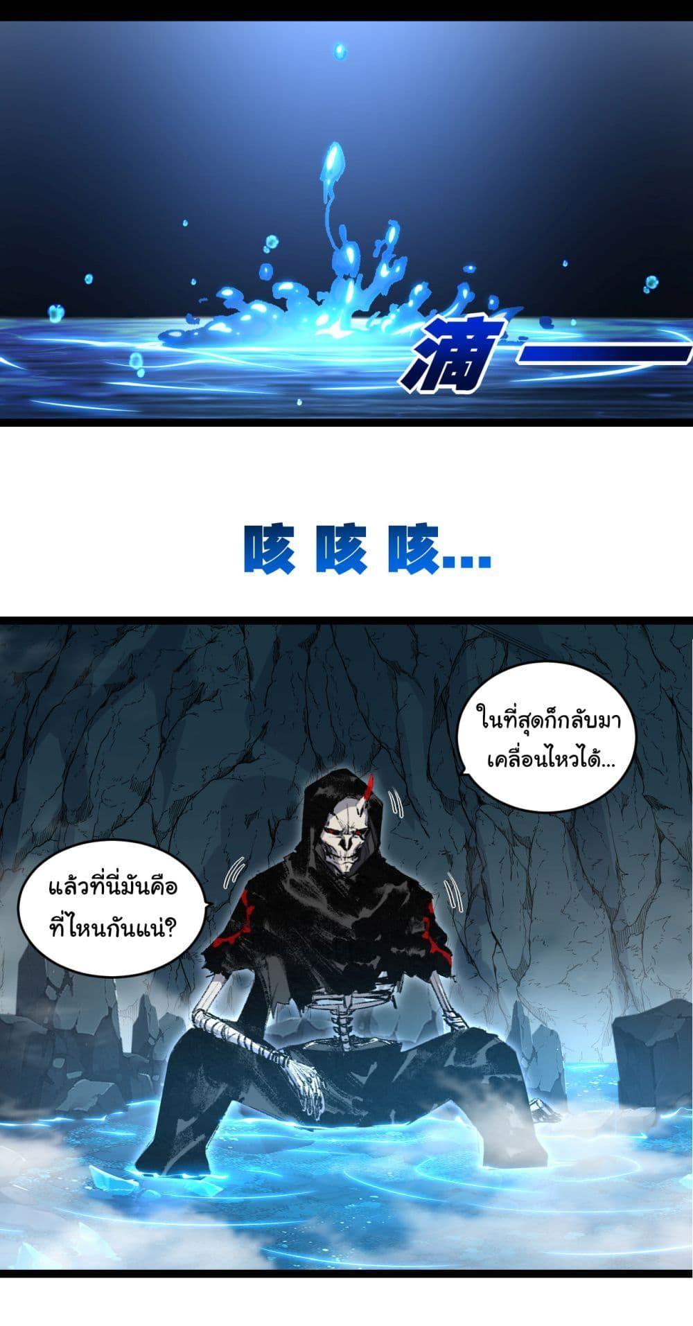 I’m The Boss in Magic Moon ตอนที่ 33 18