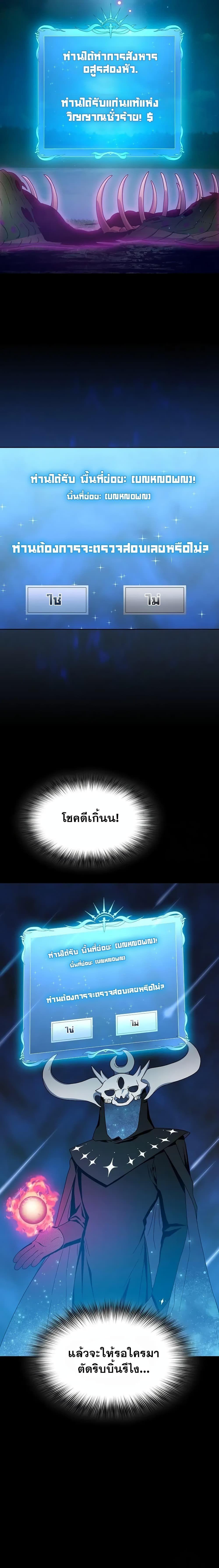 The Nebula’s Civilization ตอนที่ 21 18