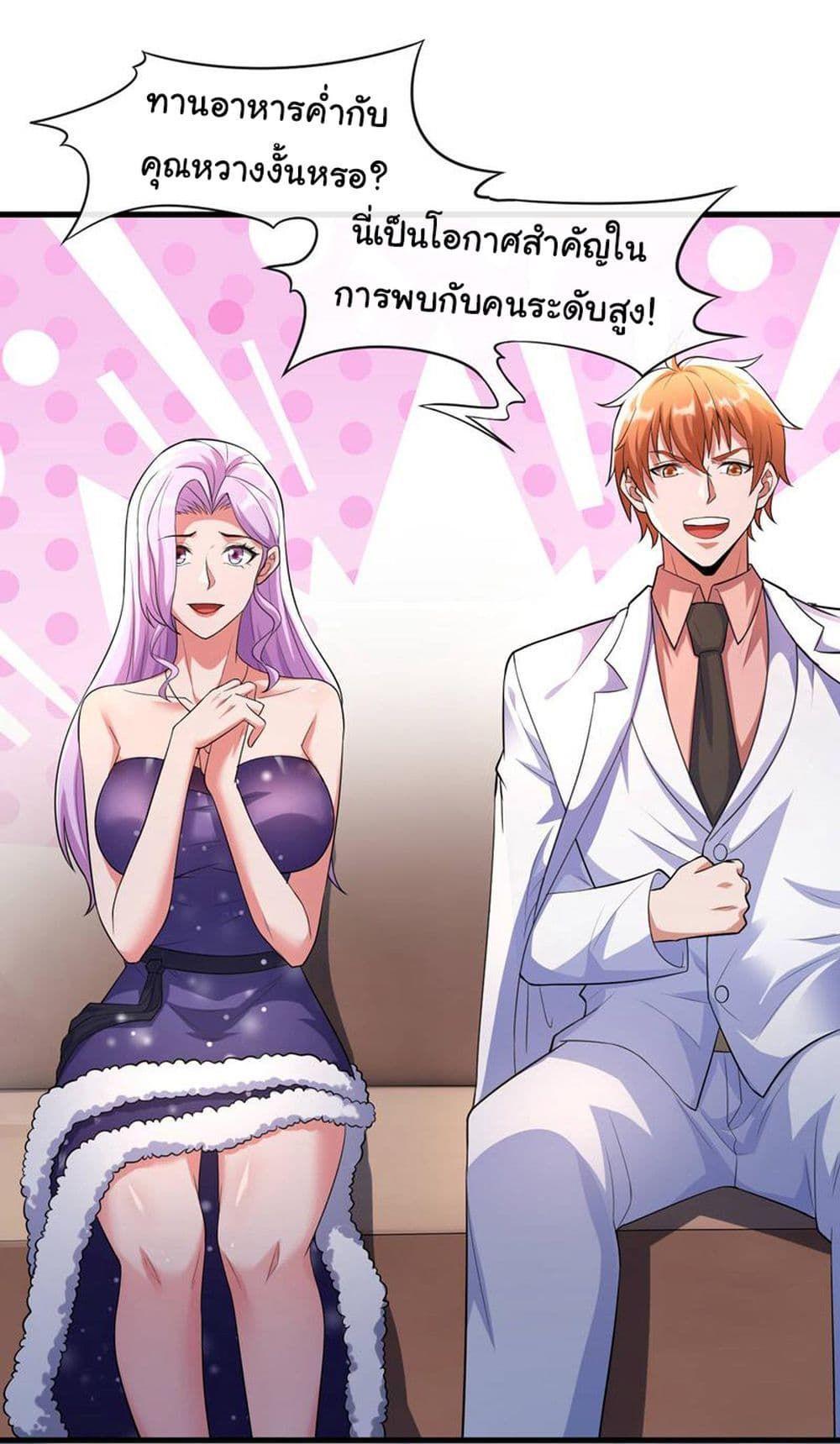 Chu Chen, The Trash Son-in-Law ตอนที่ 43 19