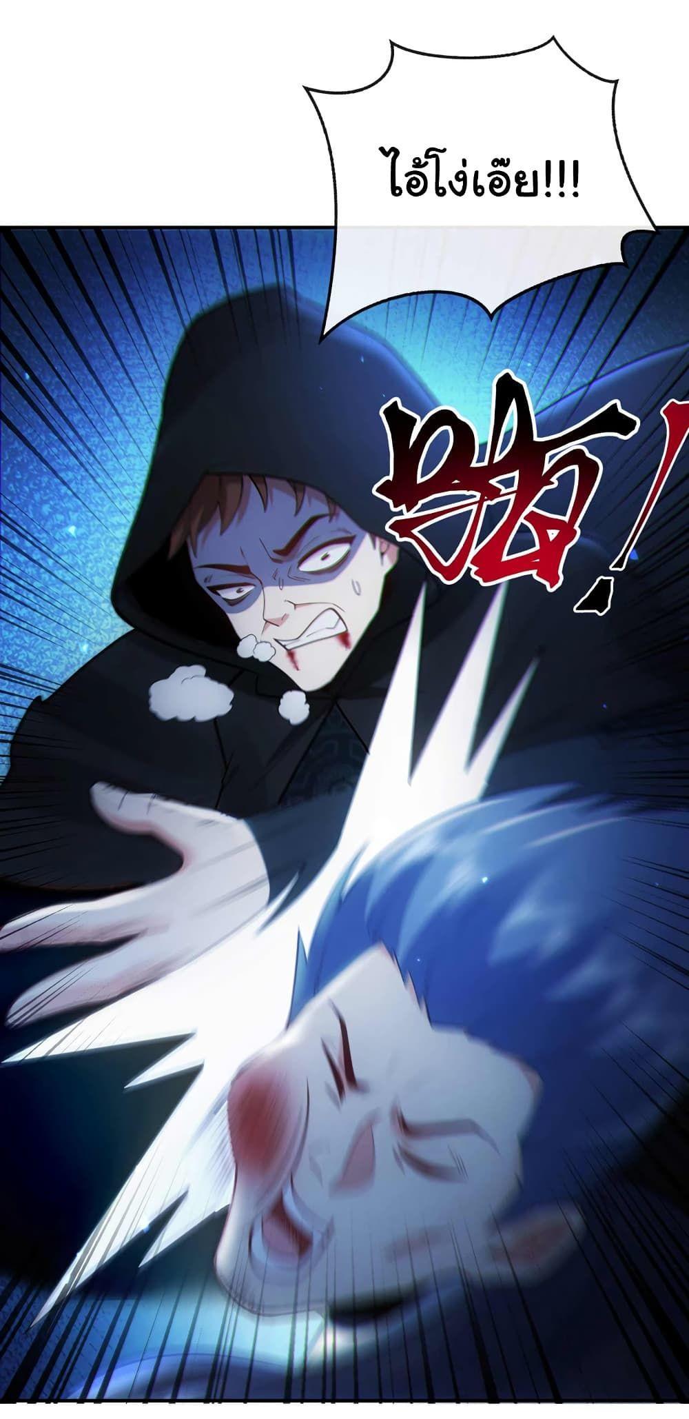 Chu Chen, The Trash Son-in-Law ตอนที่ 44 20