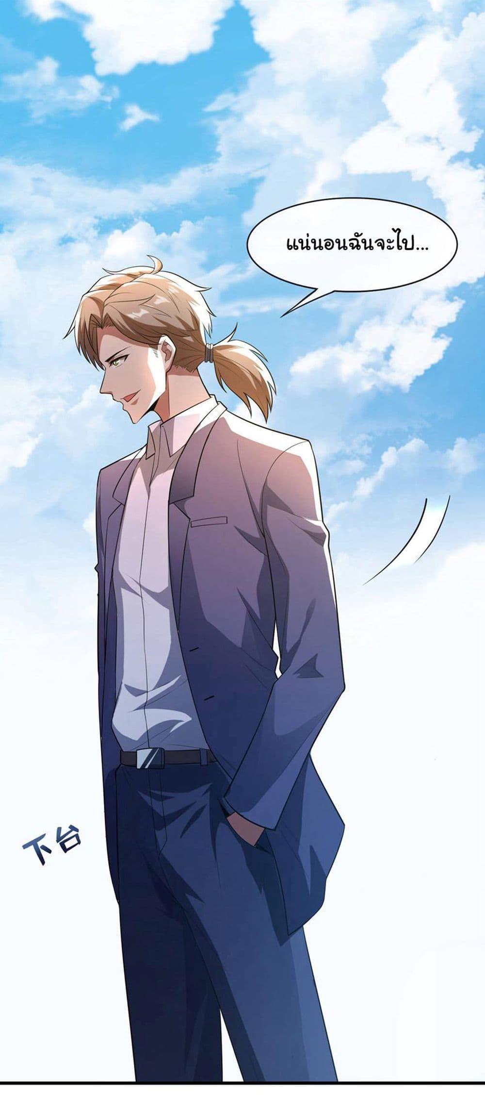 Chu Chen, The Trash Son-in-Law ตอนที่ 43 20